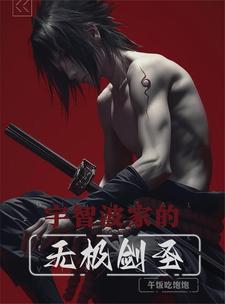 Heart of Steel Half-Morph Sword Saint, Madara is willing to call me the strongest