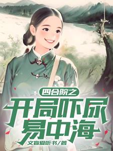 Siheyuan: Steel Mill Driver
