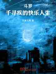 Douluo: Qianxunji's Happy Life