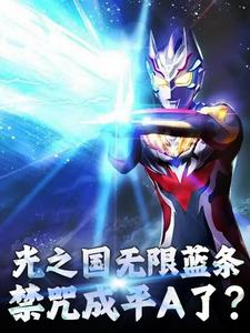 Kingdom of Light: Infinite mana bar, forbidden spells become normal attacks