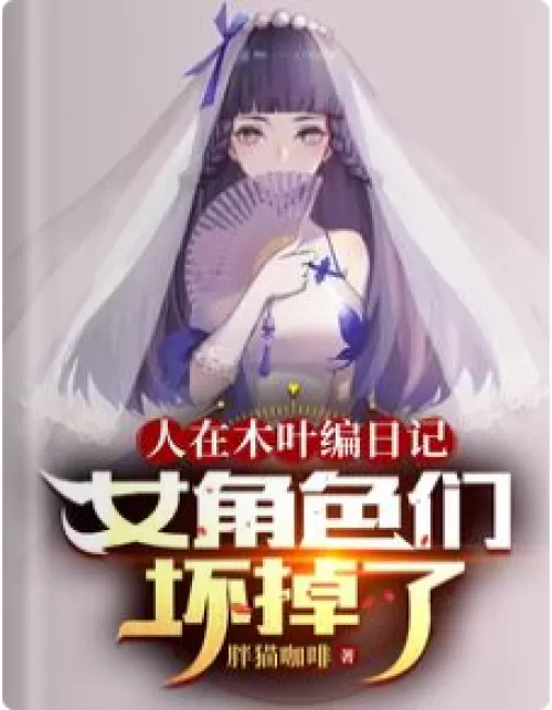 People make diaries in Konoha, the female characters are broken