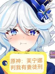 Genshin Impact: Funina sentenced me to prison for having a wife