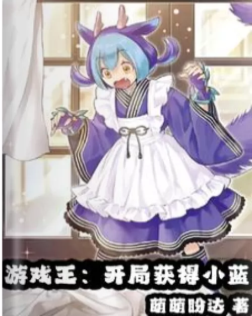 Yu-Gi-Oh: Get Xiaolan at the start