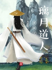 Liyue Taoist of Yuanshen