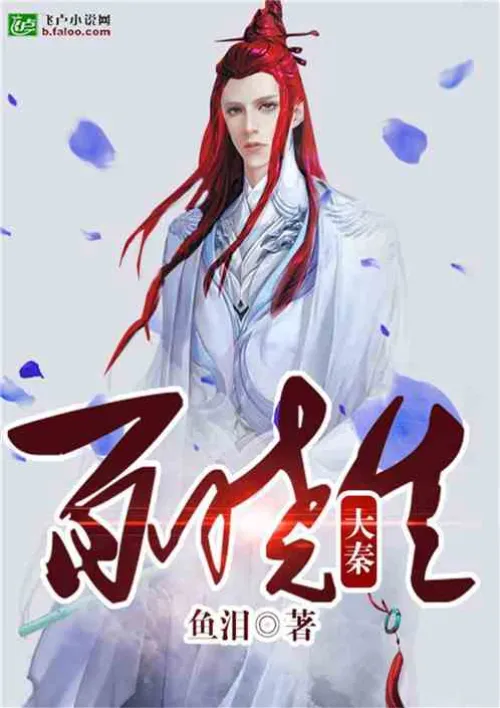 Daqin Baizhisheng
