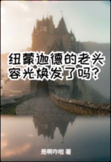 Hogwarts: I'm taking my dad to find my mom.
