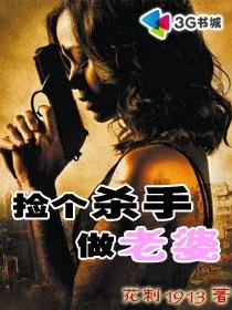 Picked a Killer as My Wife
