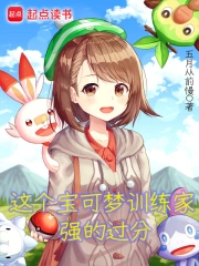 This Pokémon trainer is too strong