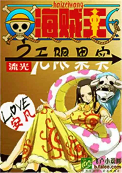 One Piece: Infinite Fruit