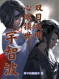 Uchiha: Blind in both eyes, the world is suppressed by the eyes of the mind