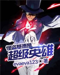 Kaito Kidd Is Superhero