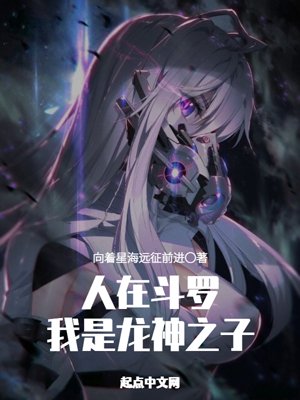 I am in Douluo, I am the son of the Dragon God