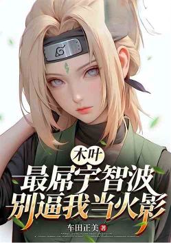 Many Children, Many Blessings: Invincible Ninja World, Starts with Treasure Hunt