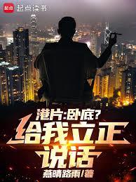 Hong Kong film: Undercover? With a monthly salary of 3,000, what kind of life am I living on?