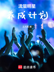 Traffic Star Development Program
