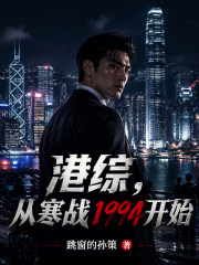 Hong Kong variety show: Starting from Cold War 1994