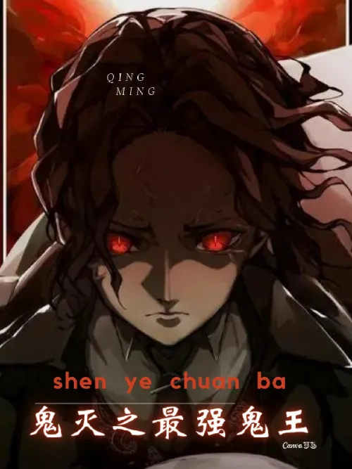 Demon Slayer Is The Strongest Demon King