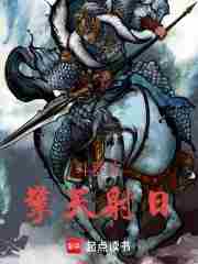 Douluo Dalu: Shooting the Sun