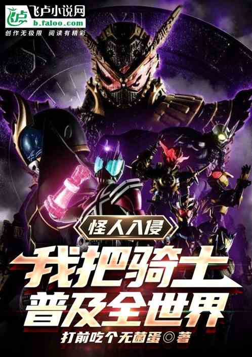 Weird Invasion: I popularized knights all over the world