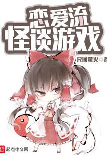 Love flow strange talk game