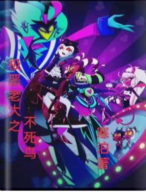 The most evil boss: Phoenix