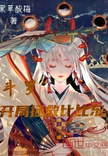 Douluo: Begin to save Bibi Dong