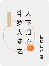 Douluo Continent: Homecoming