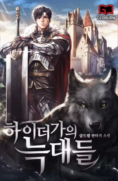 Wolves of Hader
