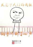Konoha Gatekeeper I was overheard by Tsunade