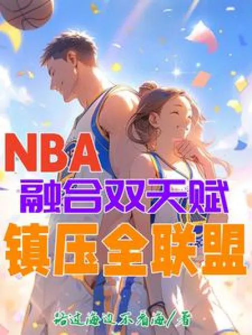 NBA: Fusion of two talents to dominate the entire league