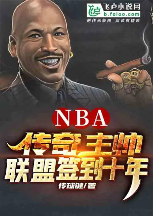 NBA: Legendary coach signs with league for 10 years