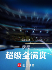 Table Tennis: Super Grand Slam