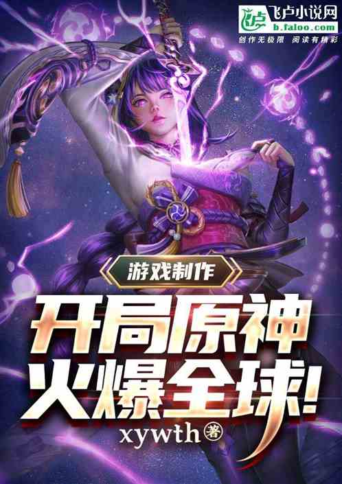 Game Production: Starting from Yuanshen, it became popular all over the world