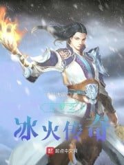 Douluo: Legend of Ice and Fire